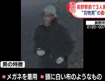 JR長野駅前　男女3人　犯人